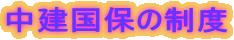 ۂ̐x
