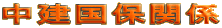 ۊ֌W
