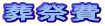 Ք