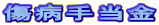 a蓖